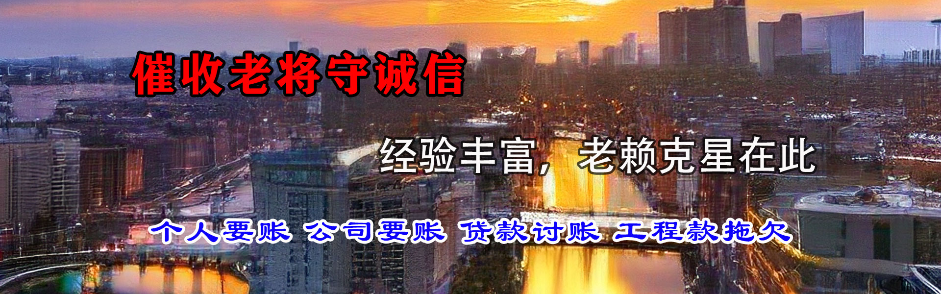 鹤城金典要债公司