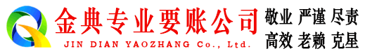 鹤城追账公司
